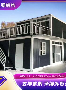 可移动集装箱房装配式活动板房工程临建居住办公打包箱房