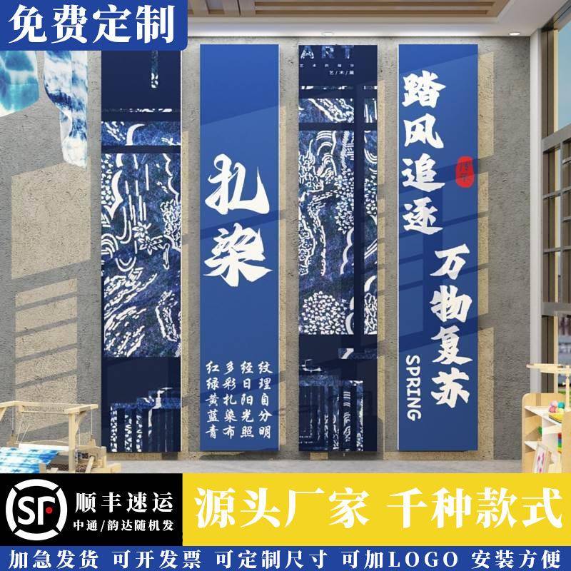 幼儿园环创传统文化扎染主题墙面装饰材料中国非遗成作品展示贴纸
