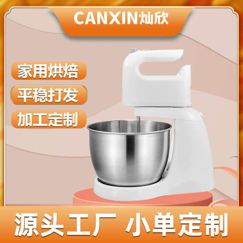 台式电动打蛋器放置式和面机6683家用小型厨师机奶油蛋清打发器