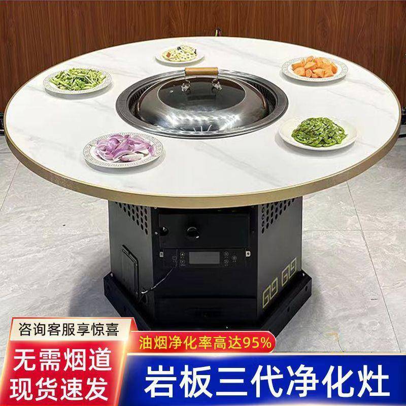 东北铁锅炖灶台桌商用烧电餐饮店火锅桌全岩板地锅鸡灶台桌子炉灶