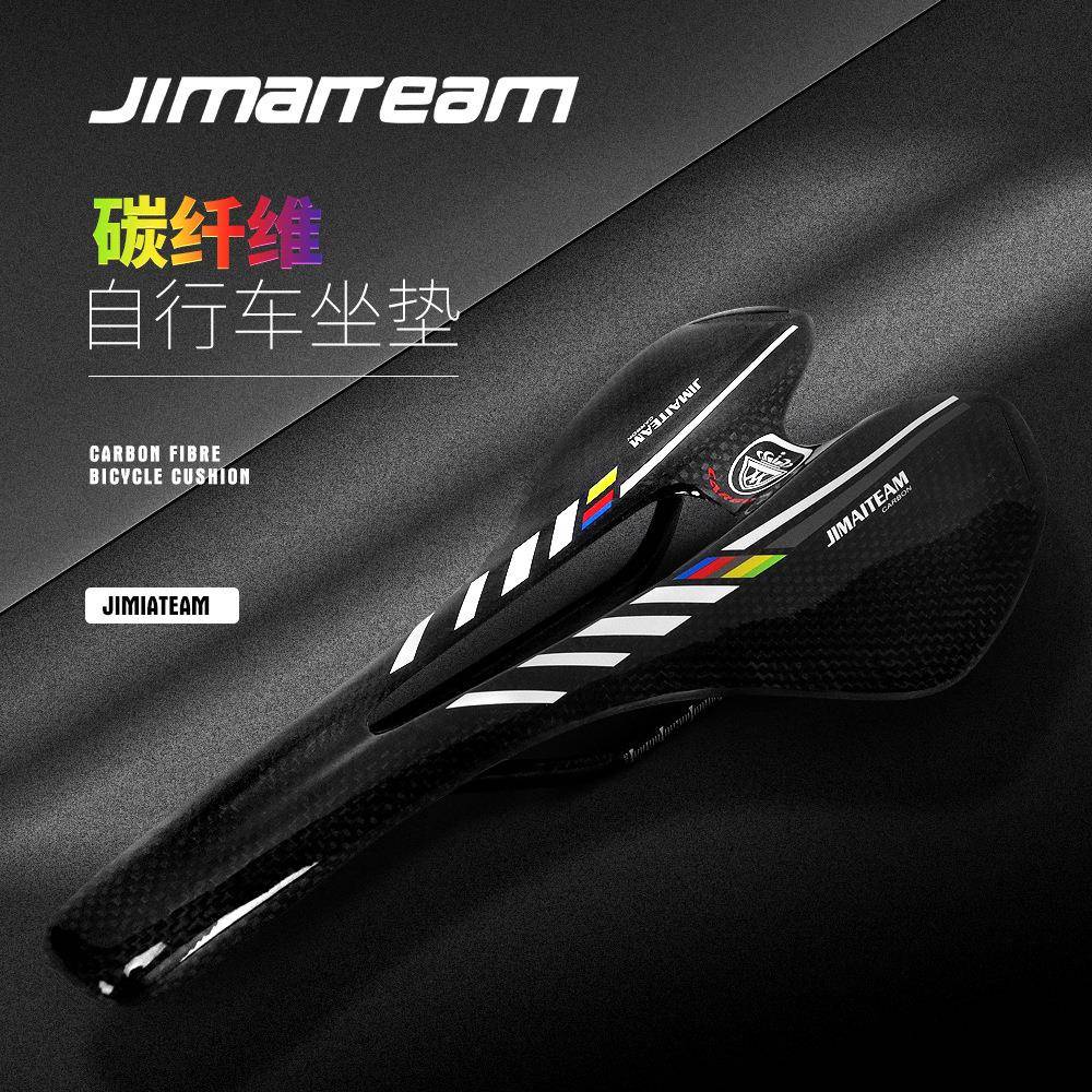 新款JIMAITEAM自行车全碳纤维座垫鞍座山地车车公路车坐垫彩灰标