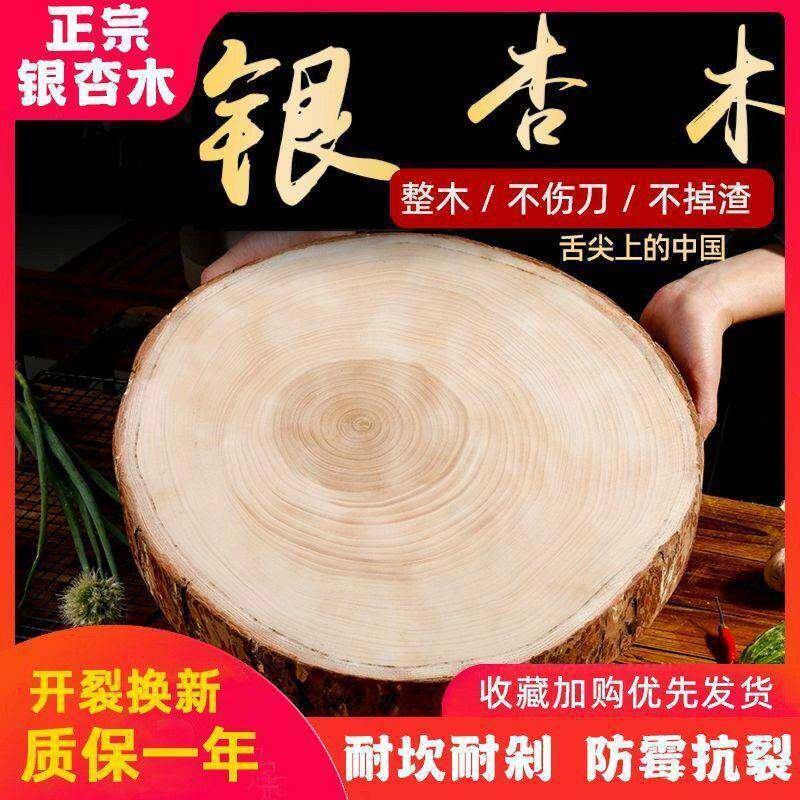银杏菜板整木原木家用实木商用厨师加厚白果树砧板圆形防霉垒德株