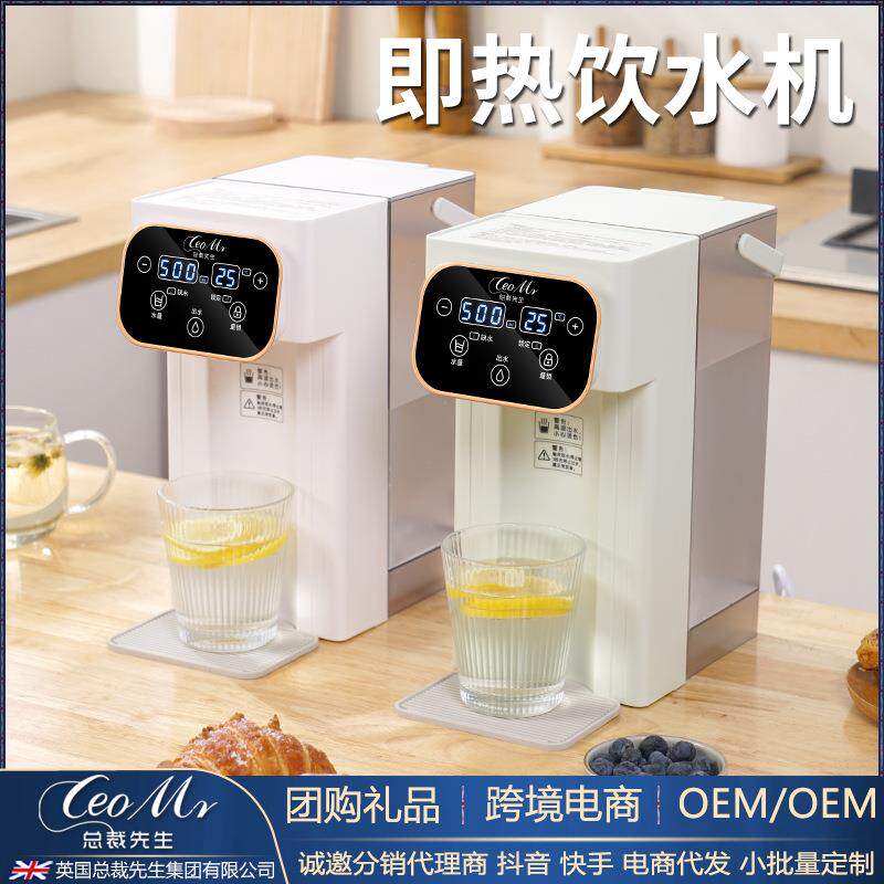 即热式饮水机3L台式饮水器家用电烧水壶冲奶泡茶自动直饮水开水机