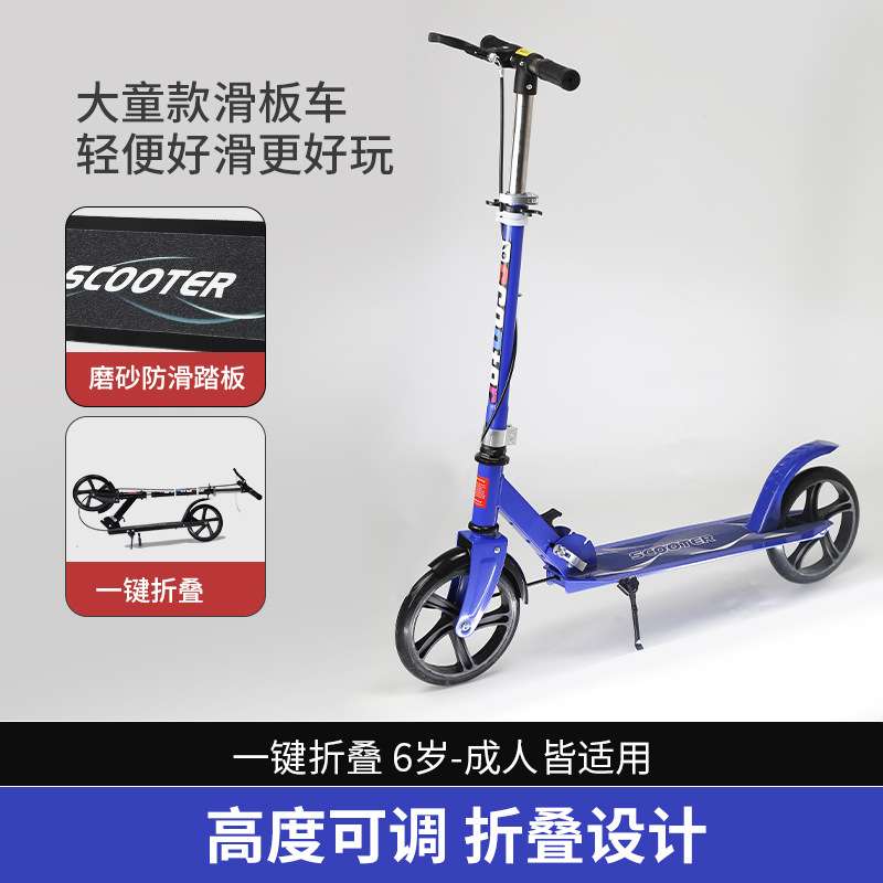 成人滑板车儿童青少年大轮二轮2轮可折叠城市校园代步车带手刹