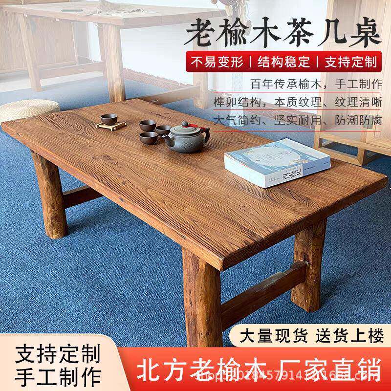 老榆木桌子实木板复古茶桌风化板桌长条凳餐桌家用原木桌面吧台