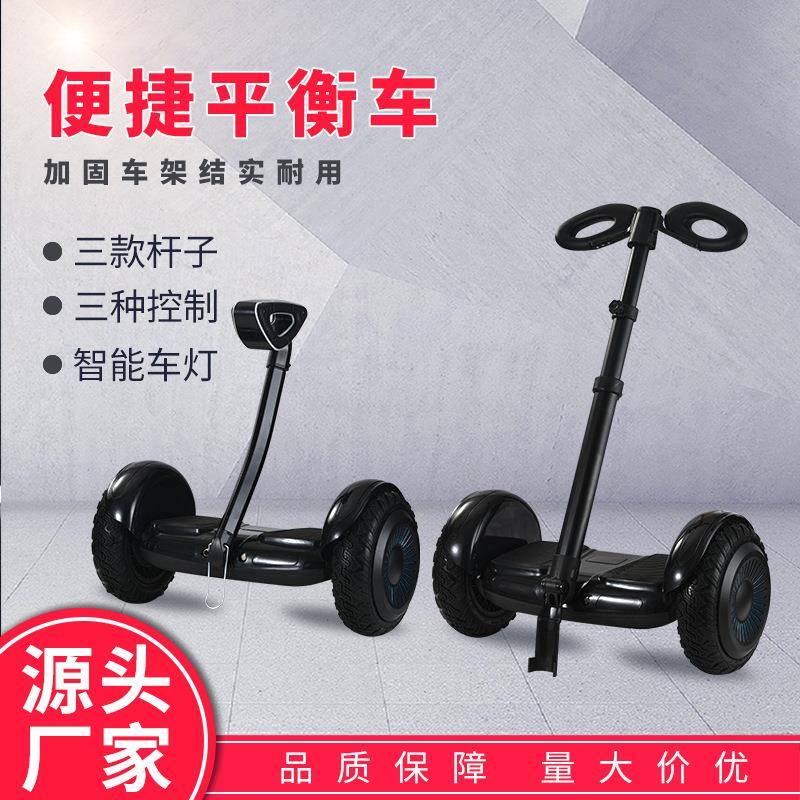 智能腿控电动平衡车带灯手控成人代步带扶杆减震两轮车高端平行车