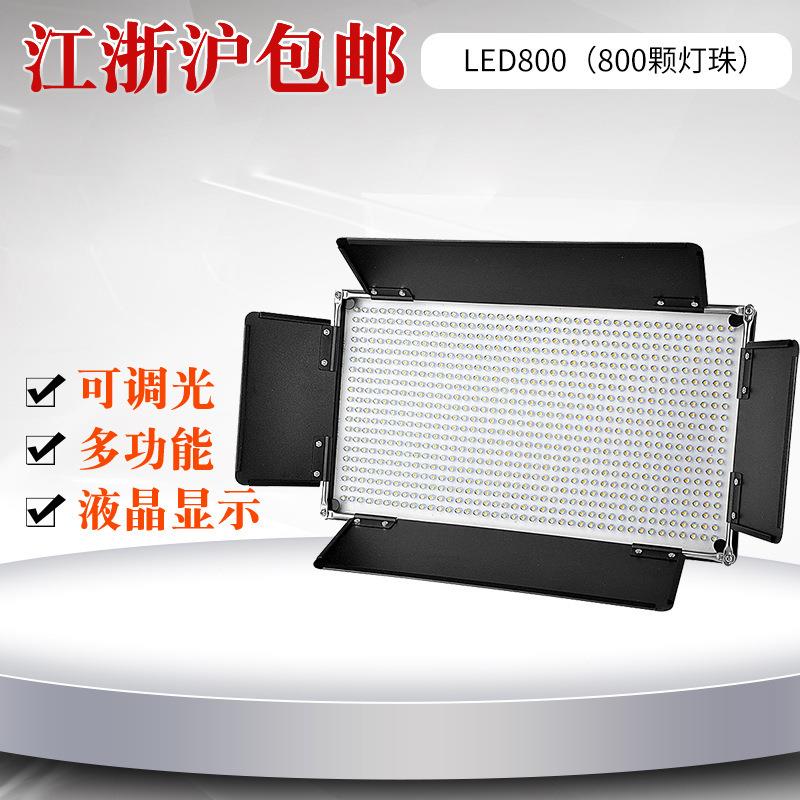 供应LED演播室灯摄影补光灯相机专业led拍照灯影棚灯灯具调光