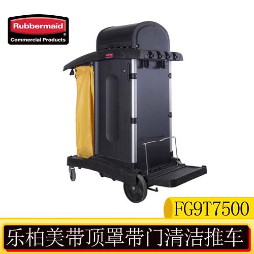 Rubbermaid乐柏美酒店高安全性能客房保洁清洁工具推车 FG9T7500