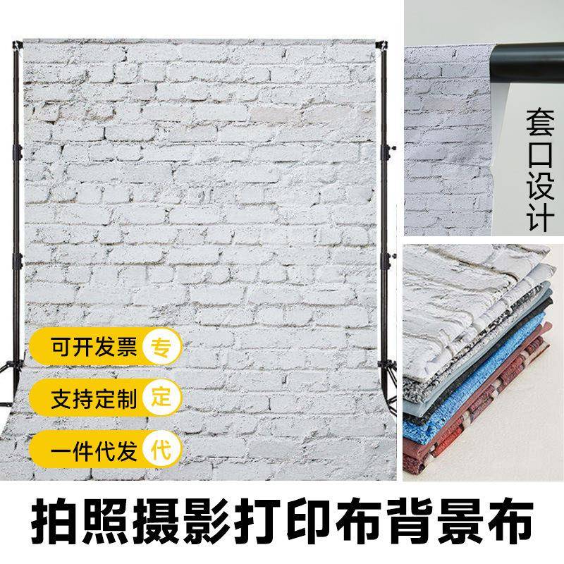 1.5*2米拍照拍摄摄影打印红色墙砖灰白色混凝土扎染写真背景布