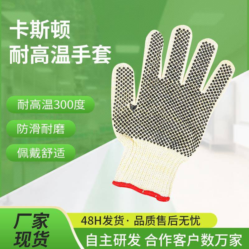 CASTONG卡司顿300度耐高温手套 烤箱工业灵活棉NLLL55-26点胶