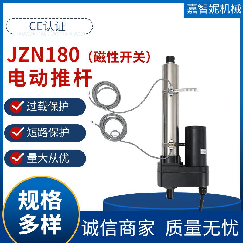 磁性开关电动推杆 JZN180电机升降器适用输出负荷要求大场合推杆