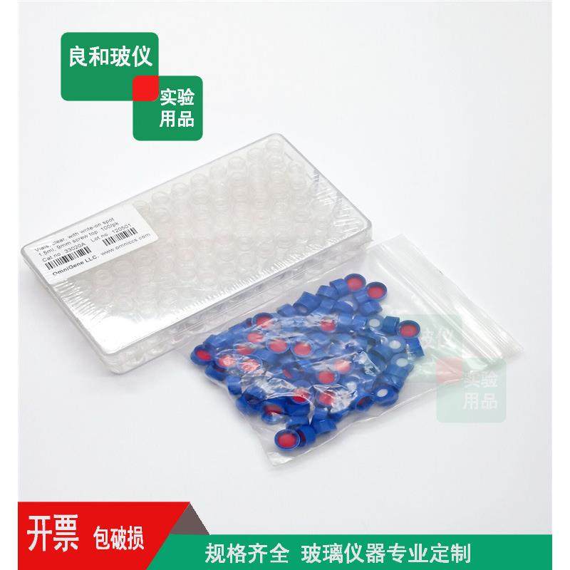 可替代安捷伦色谱气相液相进样瓶2ml样品瓶顶空瓶100个/套含盖垫,鲜花速递/花卉仿真/绿植园艺,割草机/草坪机,淘宝优惠券,粉丝福利购,淘宝优惠卷