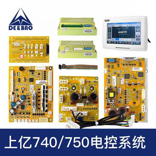 上亿740/750E电控系统电脑花样机配件打版器触摸屏电路板主马达板