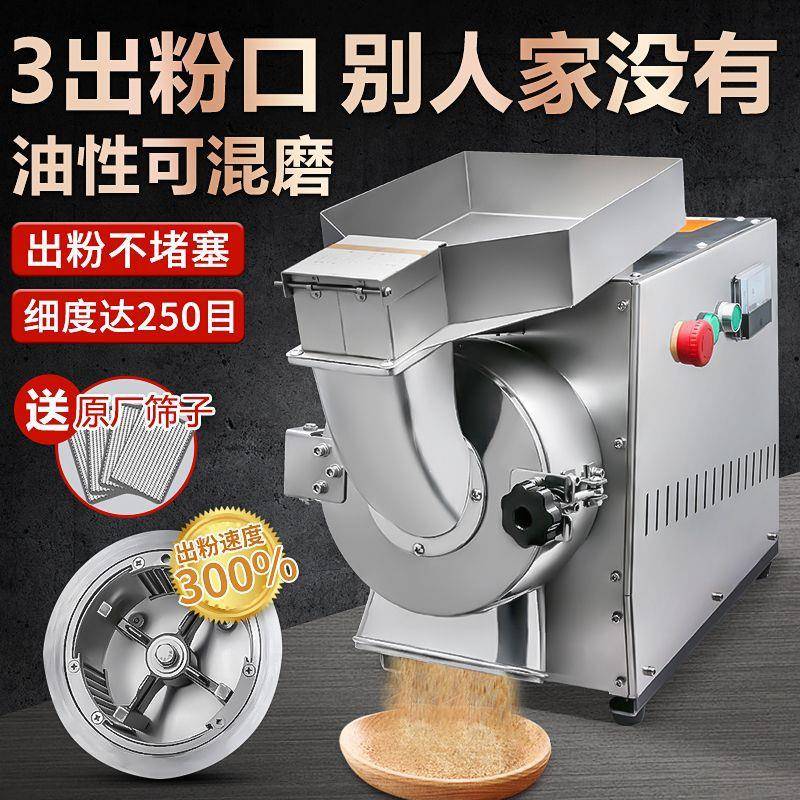 创力流水式油性粉碎机超细磨粉机商用研磨机材三七打粉机小型