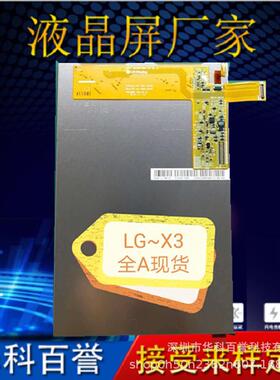 LG7（七）寸高亮液晶显示LD070WX3-SL01适合工控产品