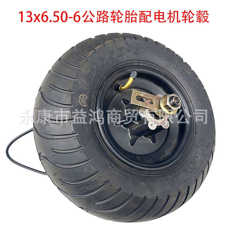 电动小哈雷滑板车48V800W无刷电机轮毂配13X6.50-6寸公路轮胎