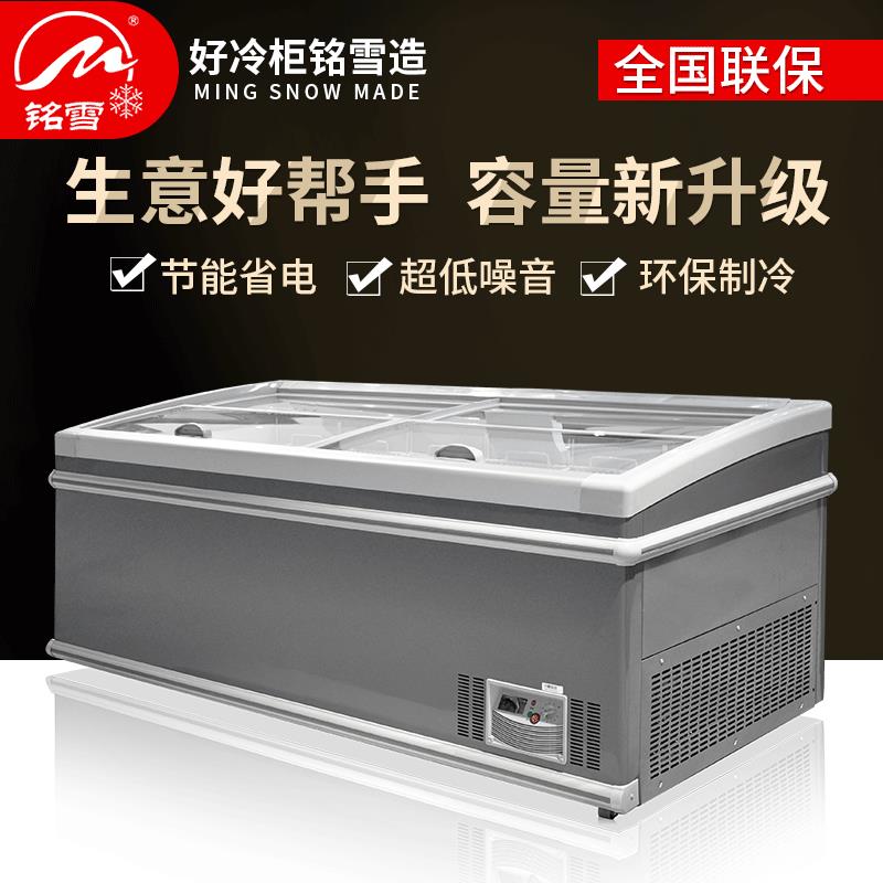 铭雪卧式组合岛柜冷藏冷冻柜雪糕柜保鲜柜冷柜商用展示柜冰柜冰箱