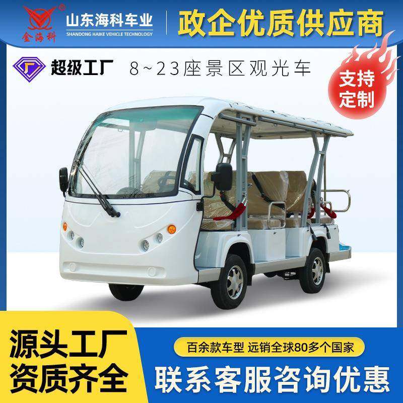 山东金海科观光车四轮电动酒店接待景区旅游观光车看房物业摆渡车