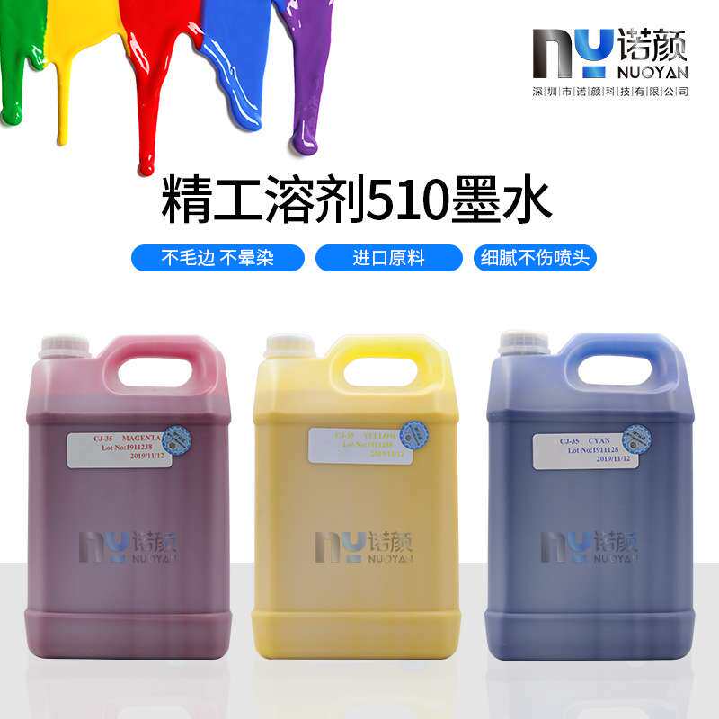 精工510墨水飞腾喷绘机溶济型墨水飞腾SK4墨水飞腾墨水SK4