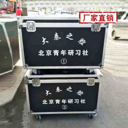万向轮拉杆箱航空箱 铝合金箱 航空工具箱展示箱 设备运输箱