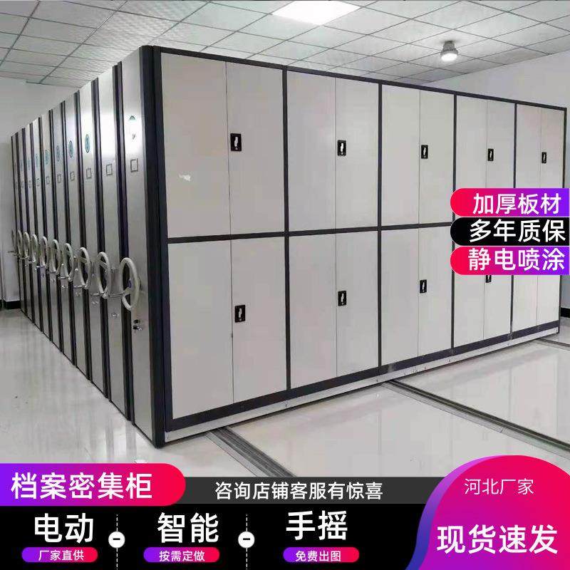 电动轨道密集柜 钢制轨道密集柜 河北密集柜档案室资料智能密集柜,鲜花速递/花卉仿真/绿植园艺,割草机/草坪机,淘宝优惠券,粉丝福利购,淘宝优惠卷