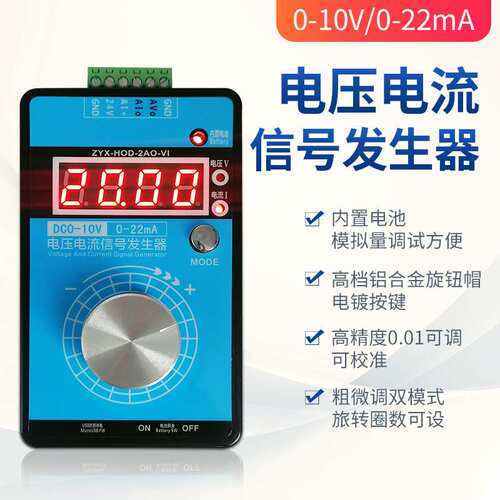 手持式0-5V-10V电压0-4-20mA电流信号发生器过程仪校验便携可调