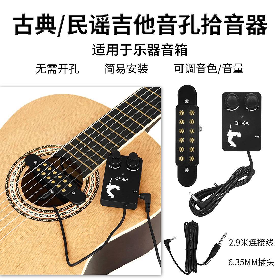 吉他音孔拾音器古典民谣木吉他多功能免打孔音孔可调音拾音器