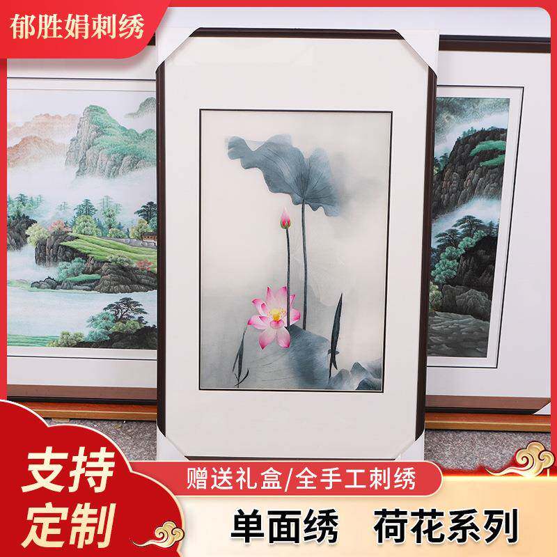 荷花系列苏绣成品挂画玄关客厅新中式苏州纯手工刺绣装饰画