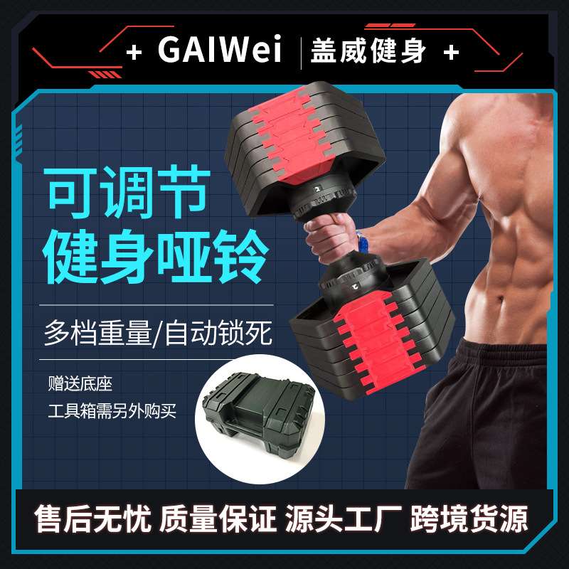 24kg调节哑铃快速自动智能健身器材家用套装增肌力量训练器械速调