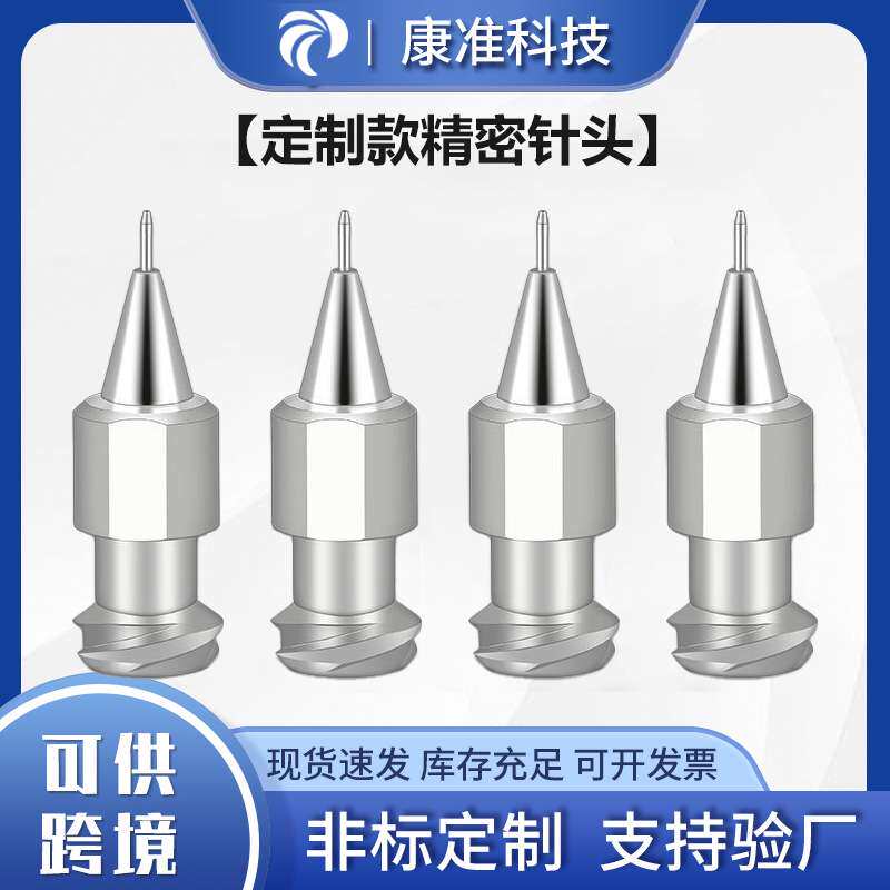 加长精密针头 精密针嘴 3mm加长款双螺纹一体 高精密卡口精密针