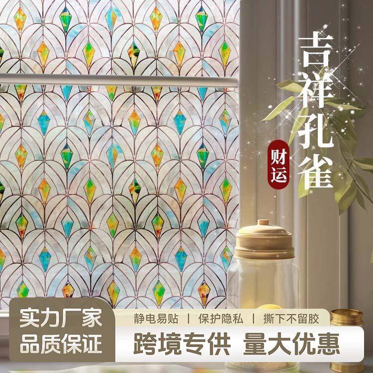 新中式经典复古彩绘浮雕玻璃贴膜卧室卫生间客厅窗户防窥膜透光