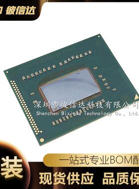 SR0WL SROWL BGA封装 电脑笔记本CPU芯片 I3-3120ME 正式版 现货