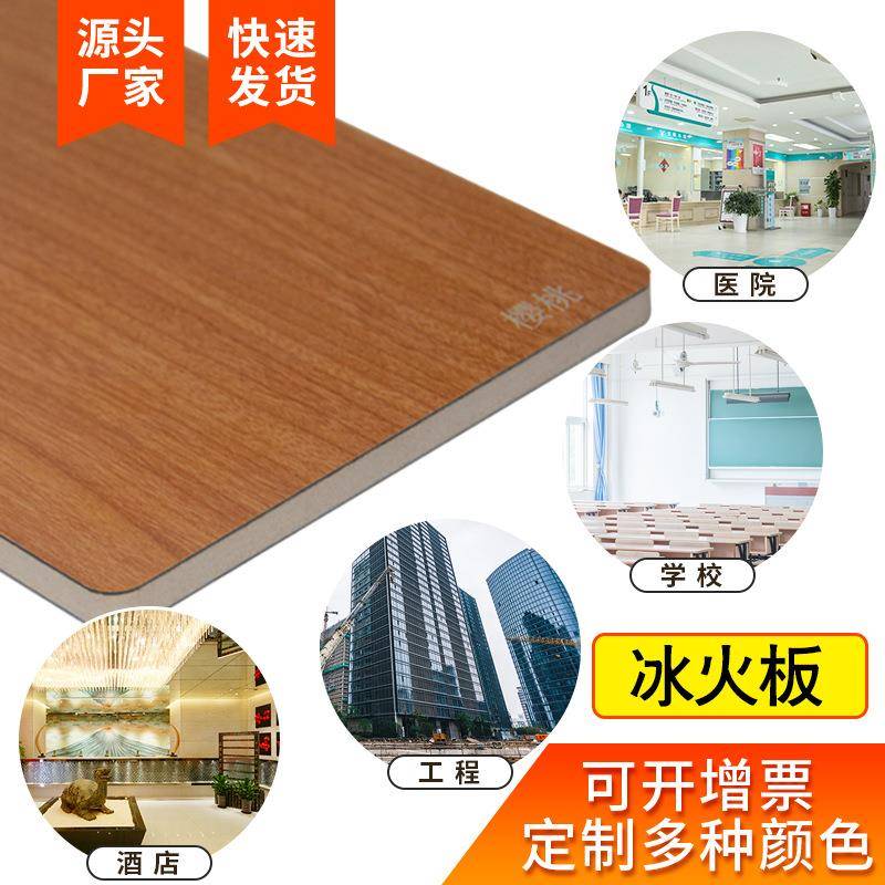江苏常州水泥防火硅酸钙板洁净板 宾馆KTVA级布纹内墙装饰冰火板