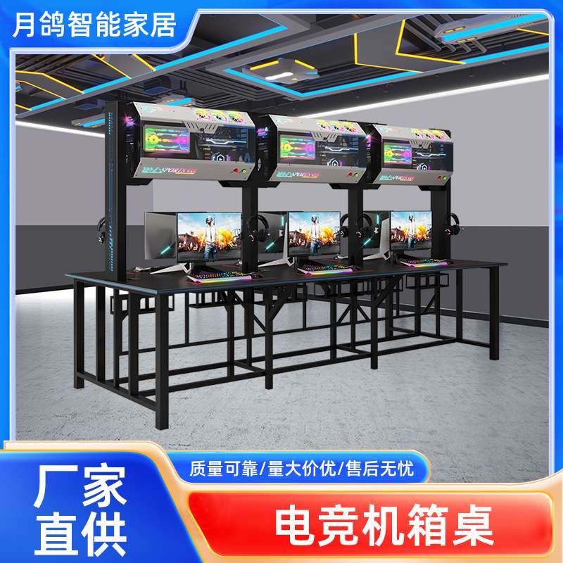 厂家直供电竞机箱桌酒店网吧网咖风冷散热台式一体电脑桌电竞桌