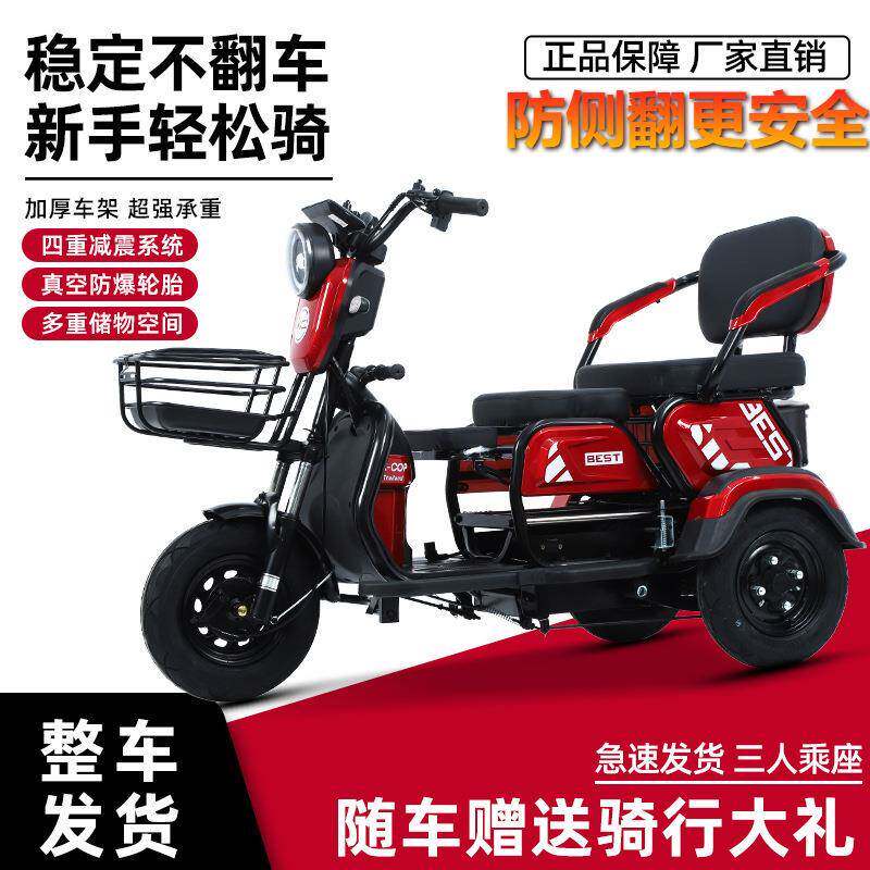新款电动三轮车家用小型接送孩子女士升级款电三轮老年老人代步车