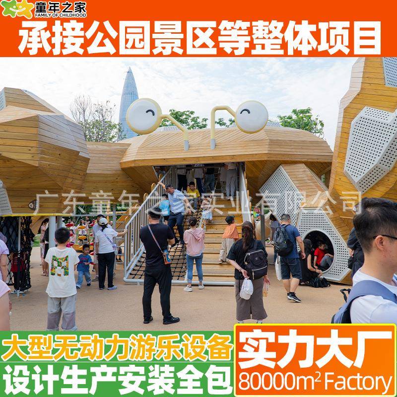 设计生产大型无动力游乐设施厂文旅景区市政公园儿童公园亲子乐园
