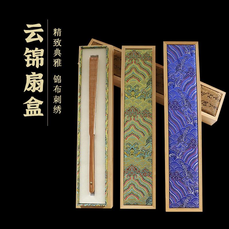 古风宋锦扇盒竹子收藏送礼扇子盒子复古收纳中国风折扇盒礼品盒图片