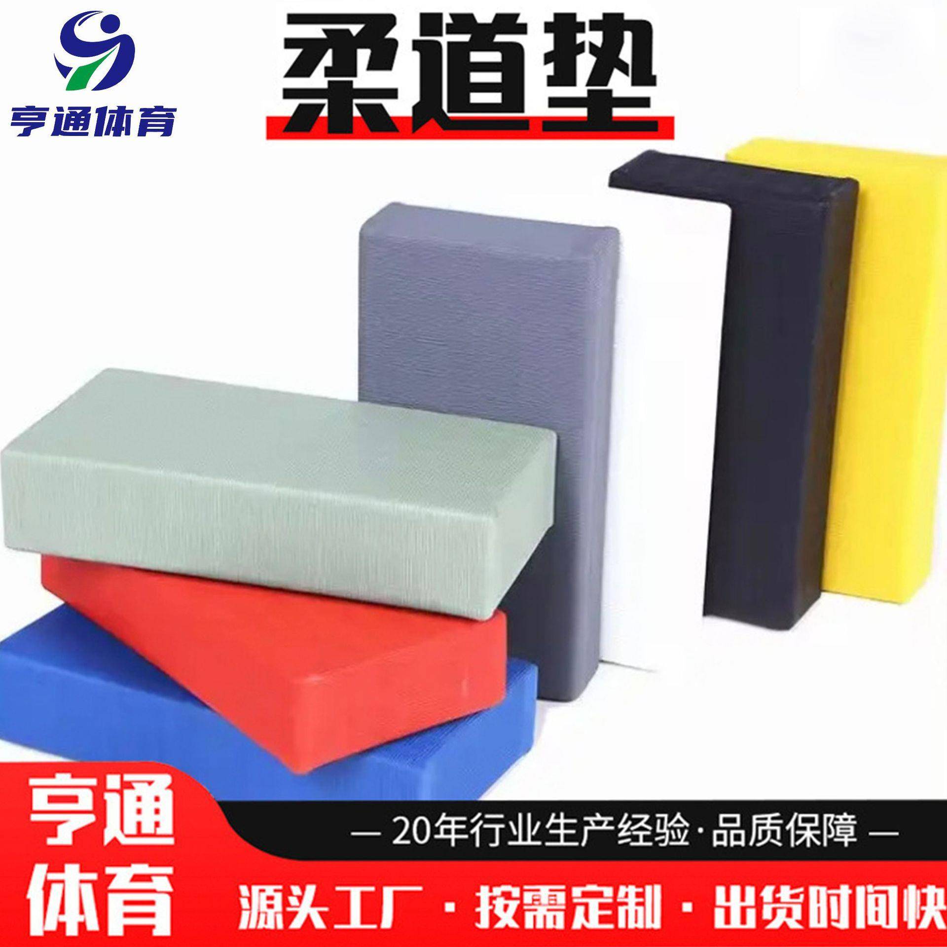 D制柔道垫摔跤训练榻榻米压缩绵比赛地垫加厚体操垫柔道垫子