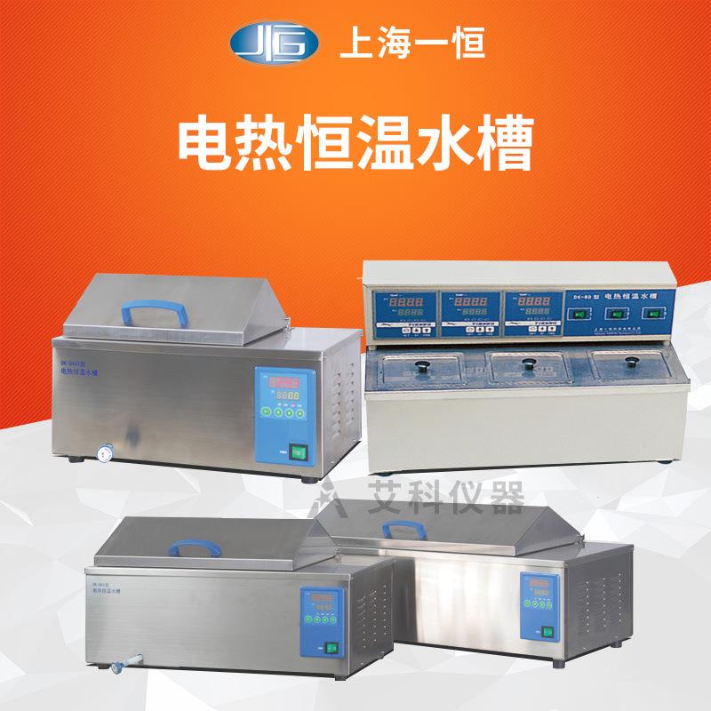 上海一恒电热恒温水槽循环水槽三孔电热恒温水槽透视循环水槽