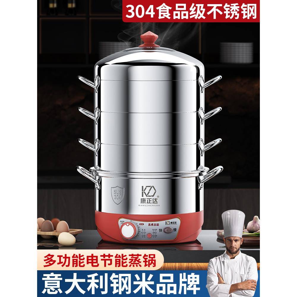 定时304不锈钢蒸锅原味蒸饭锅家用加厚多层插电蒸锅多功能蒸锅笼