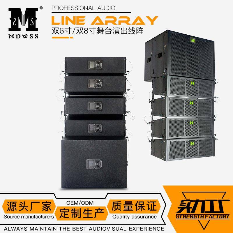 双6寸线阵舞台演出工程酒吧重低音户外大小型婚庆演出操场学校