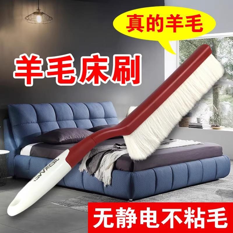 羊毛床刷大号软毛除尘刷家用扫灰除尘掸灰神器清洁扫刷床长柄刷子
