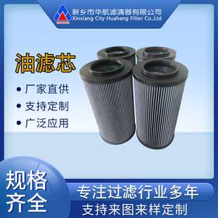 厂家供应替代翡翠滤芯 CU630A06NP01油泵滤芯玻纤油滤芯