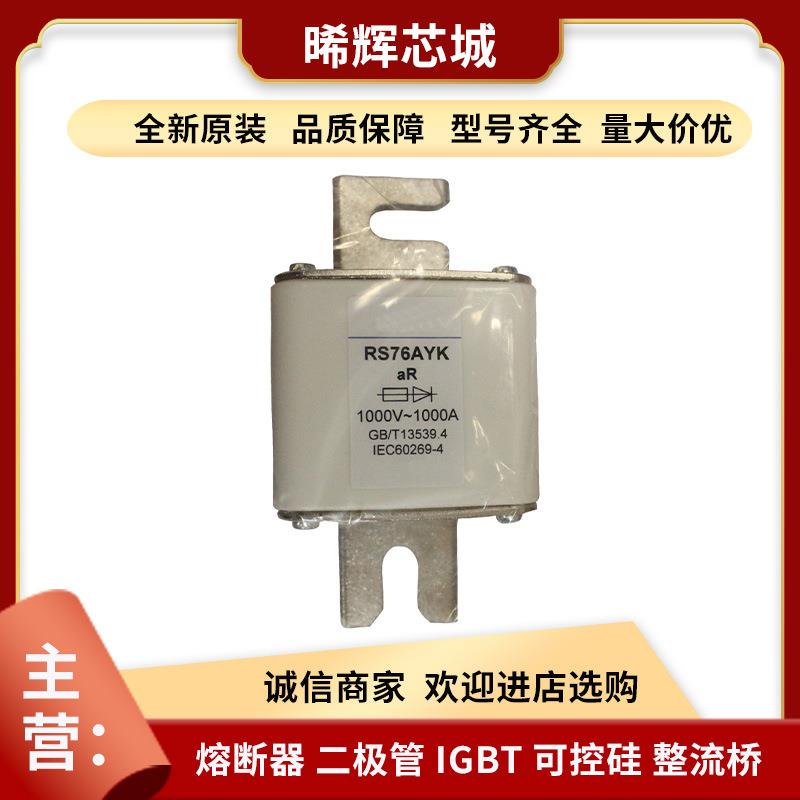 茗熔方型快速熔断器RS77 aR 690V/150A RS77aR 690V/160A量大从优