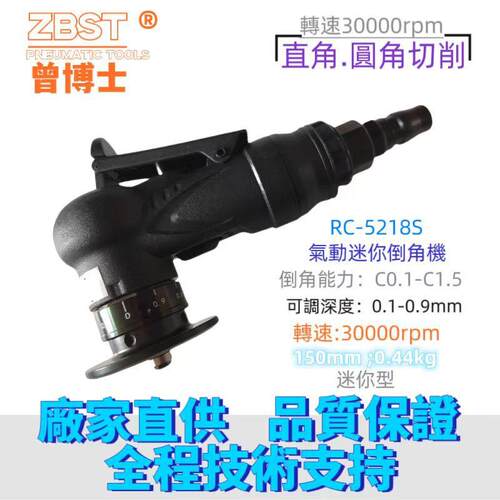 气动倒角机45度小型金属倒角器 手持迷你修边去毛刺R角C角