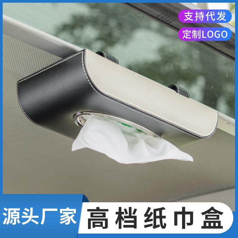 车载纸巾盒挂式汽车用纸巾盒车内天窗遮阳板挂式抽纸盒餐巾纸抽盒