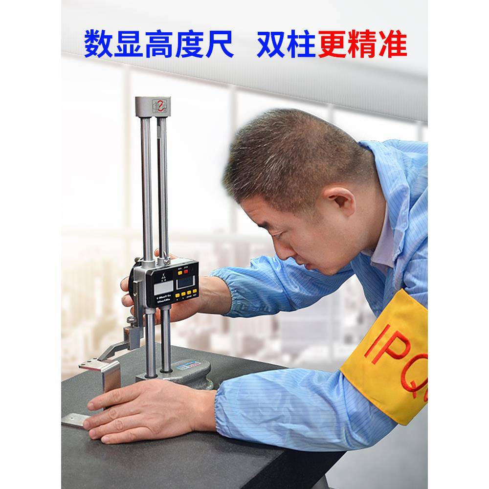 双柱带表数显高度尺规0-300/500/600mm带杠杆表头/划线尺