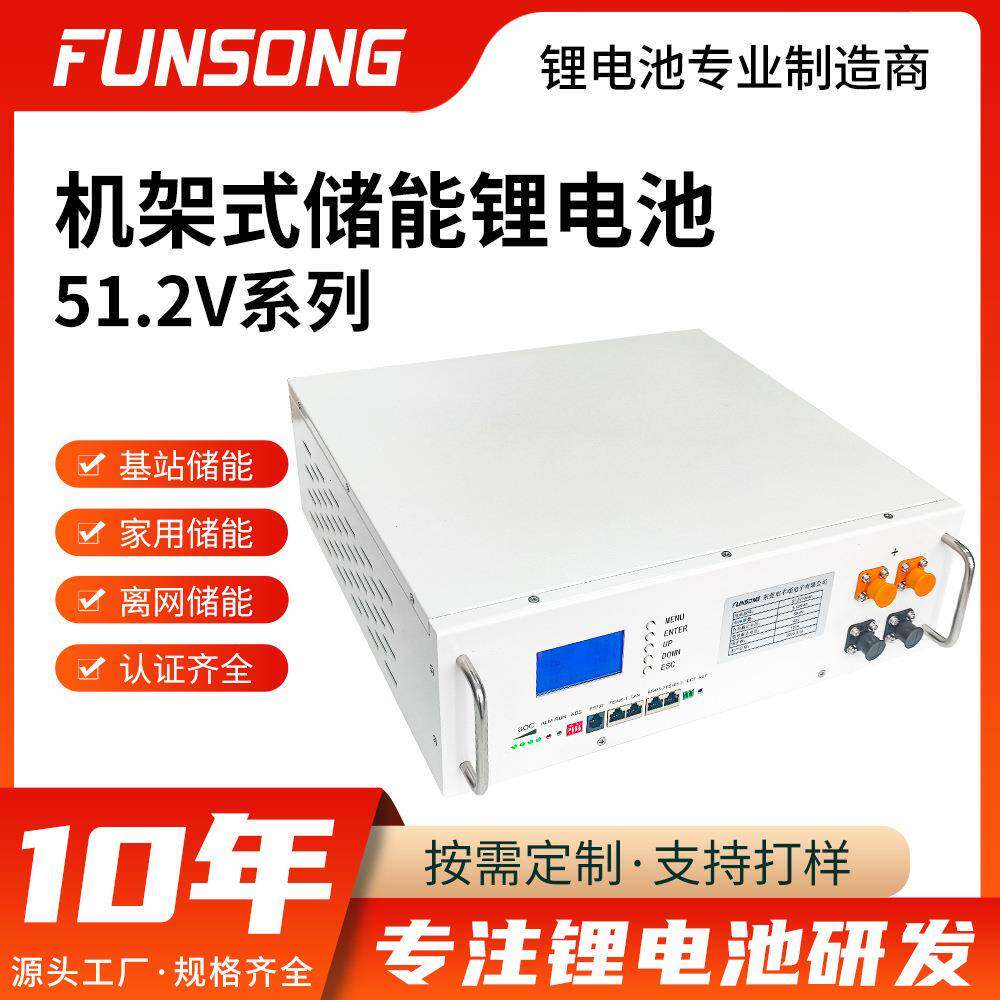 48v51.2v锂电池发电5KWh磷酸铁锂电池家用通讯基站光伏储能电池