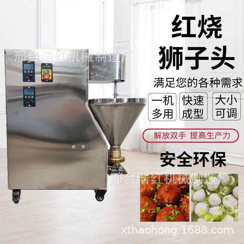 出口丸子机商用不锈钢丸子成型机肉丸子菜鱼丸机肉圆子机全自动