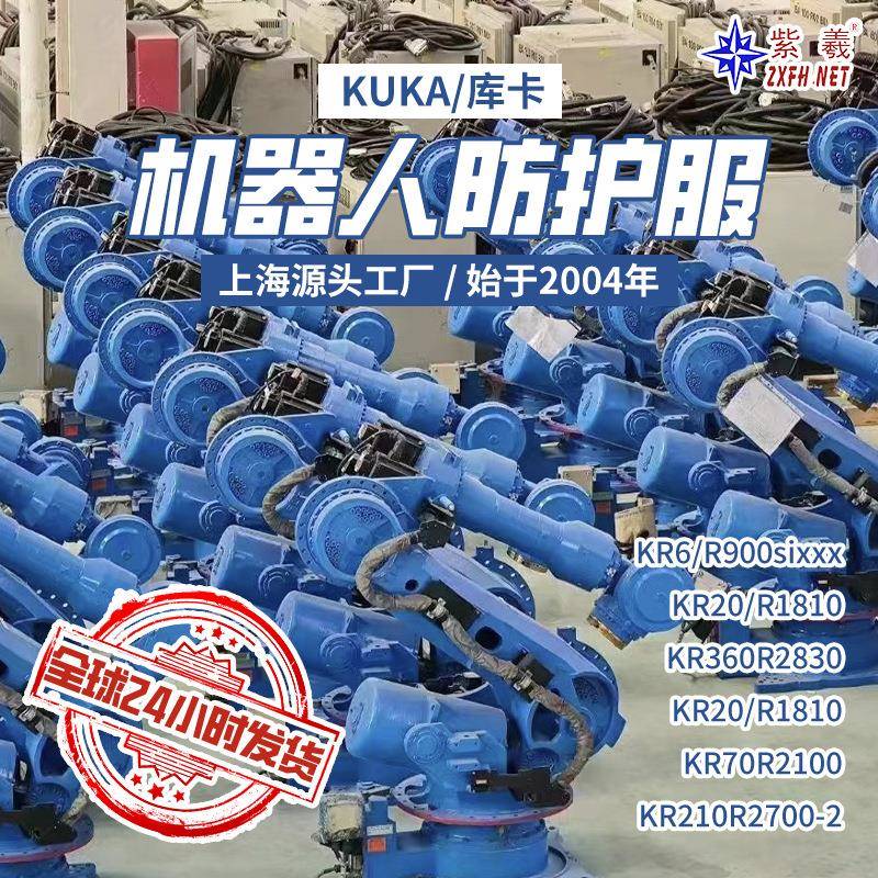 紫羲kuka机器人护理系列防护服防尘工业防静